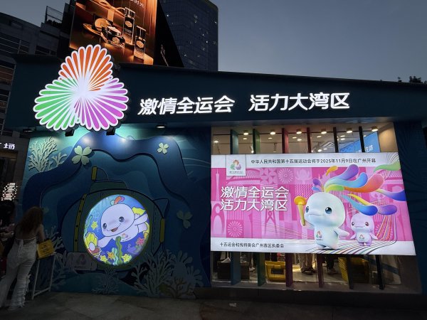 配资吧官网网站 全运会“喜洋洋”“乐融融”周边卖断货，工厂老板：“不接单了，做不过来！”